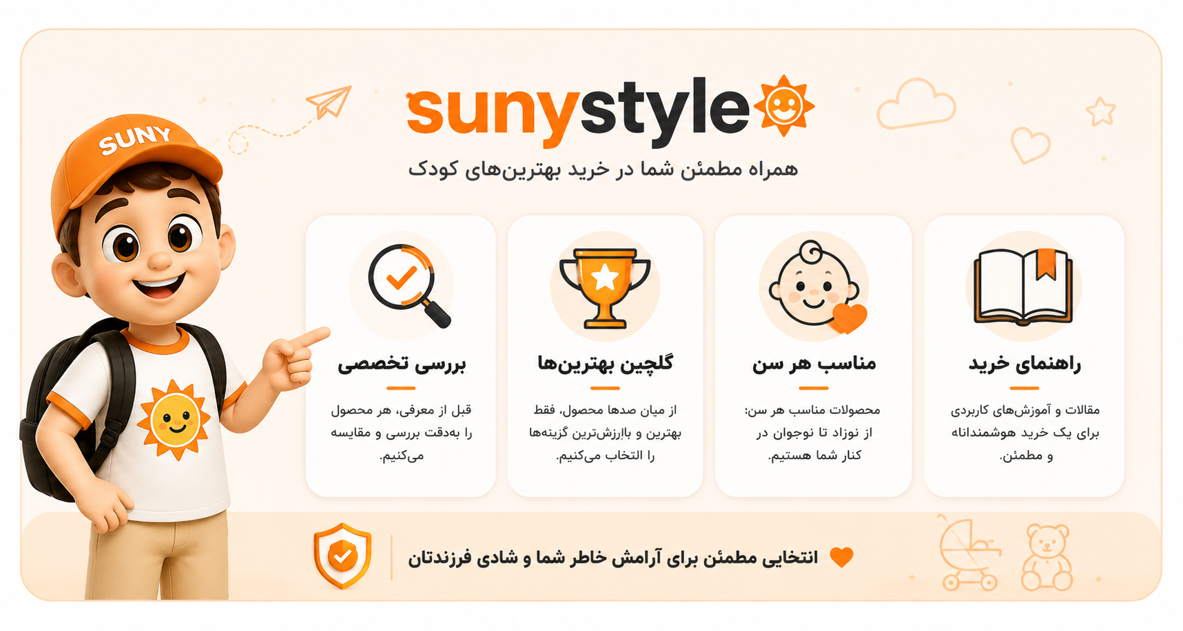 بنر خدمات سانی استایل
